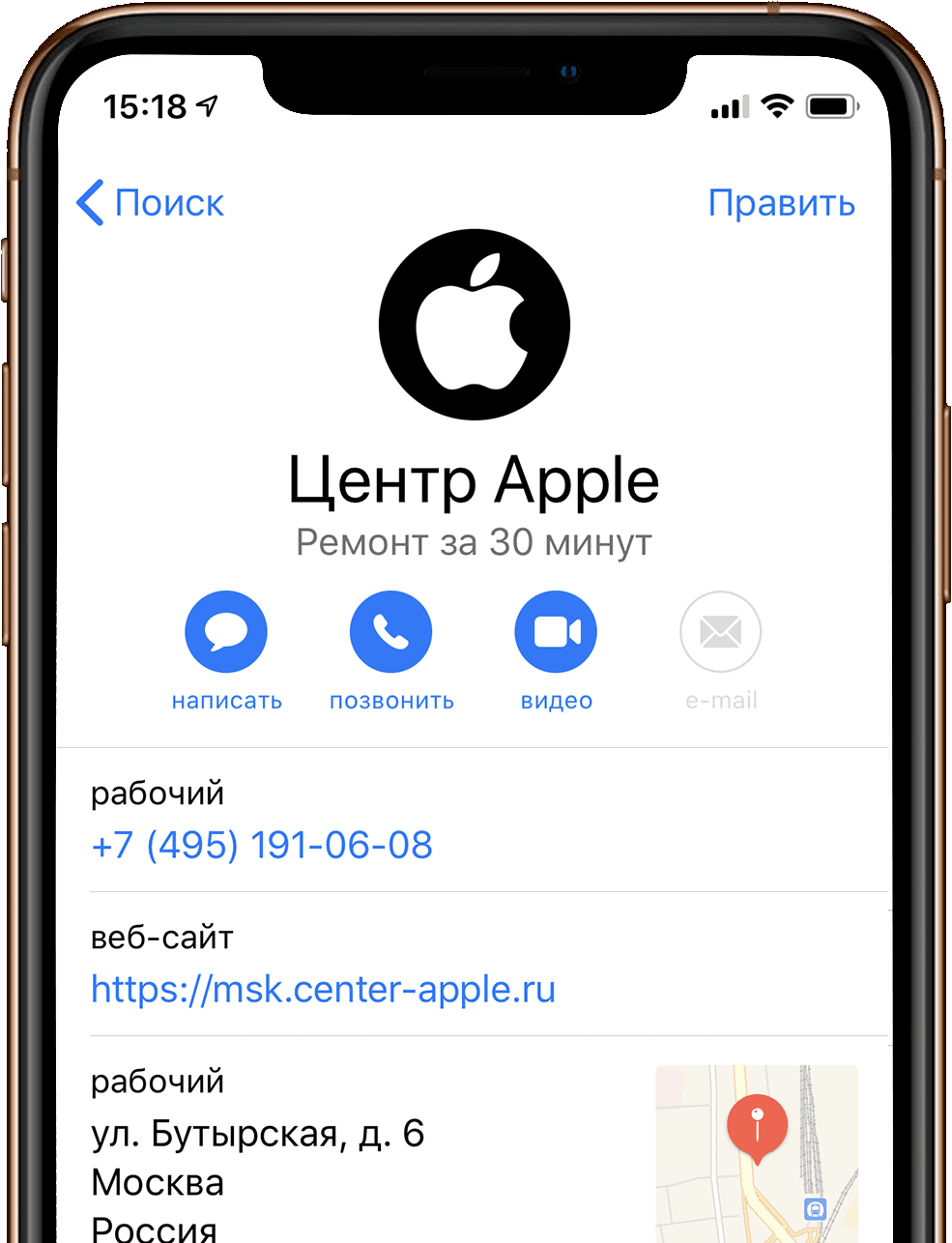 Центр Apple 📱 Ремонт iPhone, MacBook, iMac, iPad в Москве